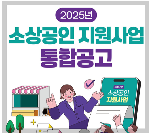 소상공인 택배비 지원, 자영업자 경영 부담 줄이기