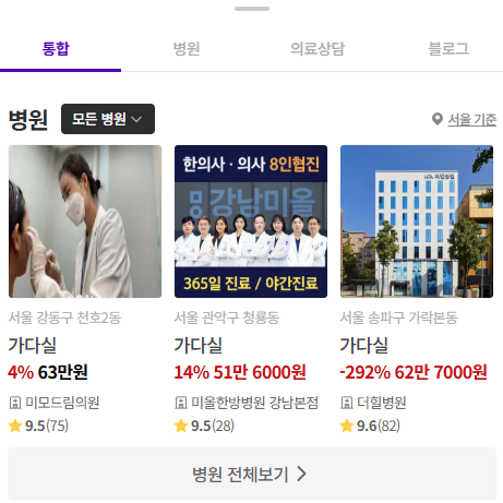 가다실 9가 가격