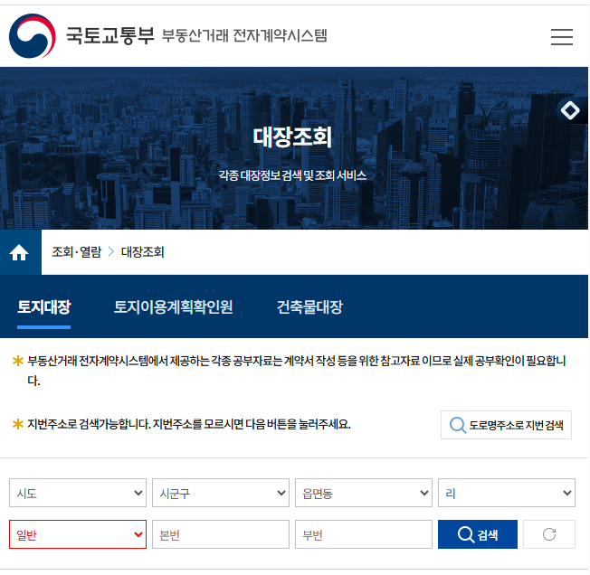 토지대상 조회 서비스