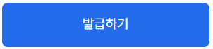토지대장 발급