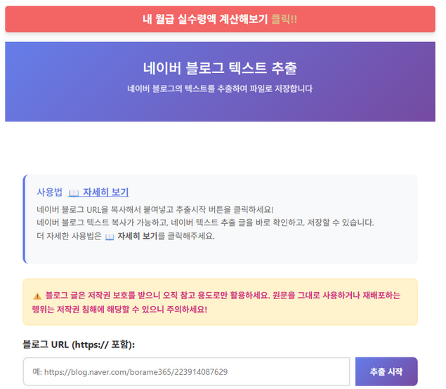 네이버 블로그 텍스트 복사