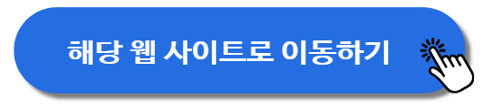 네이버 블로그 텍스트 복사, 글 추출 웹 사이트로 이동하기