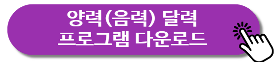 양력음력 달력 프로그램 다운로드